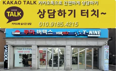 버텍스 900+ 버텍스 700 신차 패키지 시공했습니다~ / 서울 은평구 역촌동