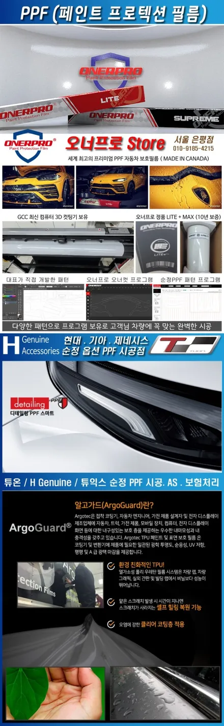 제네시스 G80 썬팅 티나인 R70 아이나비 QXD5000 에코파워펙 S12 / 서울 은평구 역촌동
