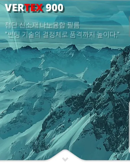 은평구 테슬라 모델3 루마 버텍스 시공기 / 서울 은평구 역촌동