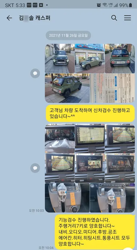 캐스퍼 신차검수 레인보우 i90 은평구 썬팅  LX7000 에코파워펙 S12  브라비오 LED전조등 / 서울 은평구 역촌동