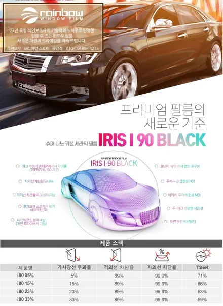 현대 캐스퍼 썬팅 레인보우 i90Black / 네비 매립/ 후방카메라/ 샤크안테나 / 아이나비 QXD8000 / 서울 은평구 역촌동