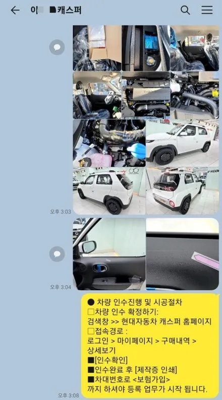 사생활 보호필름 레이노 D1 현대 캐스퍼에 추천 드려요 / 서울 은평구 역촌동