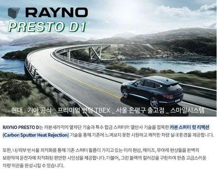 캐스퍼 (비자림 카키 매트) 레이노 D1 반반사 썬팅 / 서울 은평구 역촌동