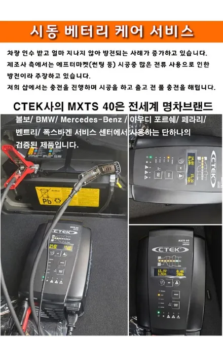 캐스퍼 썬팅 레이노 프레스토 D1 vs R2 비교, 티벡스 패키지 (지킴이+내차안심 패키지) / 서울 은평구 역촌동