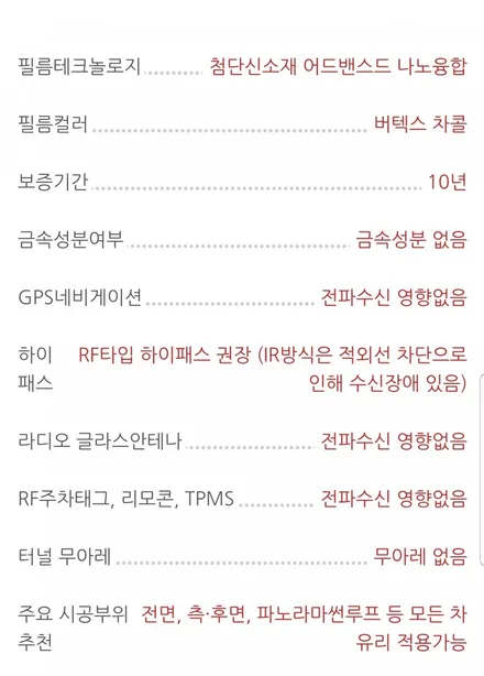 은평구 테슬라 모델3 루마 버텍스 시공기 / 서울 은평구 역촌동
