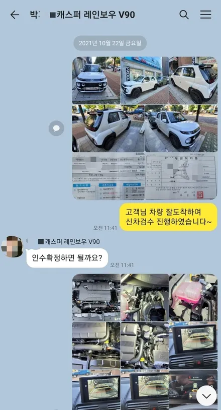 캐스퍼 신차검수와  반사 vs 비반사 썬팅 비교하기 / 서울 은평구 역촌동