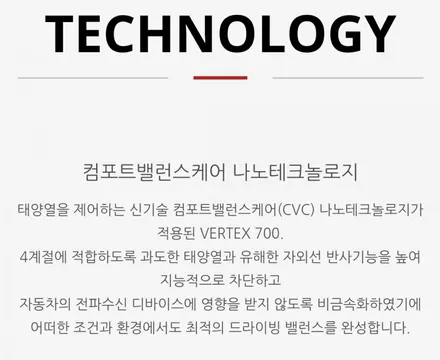 루마 버텍스 700 쌍용 티볼리 에어 시공 / 서울 은평구 역촌동