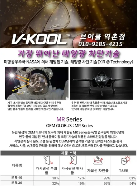 EV6  시인성 좋은 반사필름 브이쿨 MR 참고하세요 [브이쿨 역촌점] 스마일시스템 / 서울 은평구 역촌동