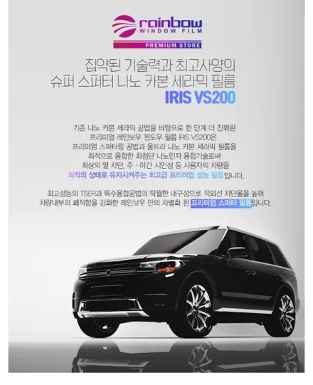 스포티지NQ5 레인보우 썬팅 VS200 / 서울 은평구 역촌동