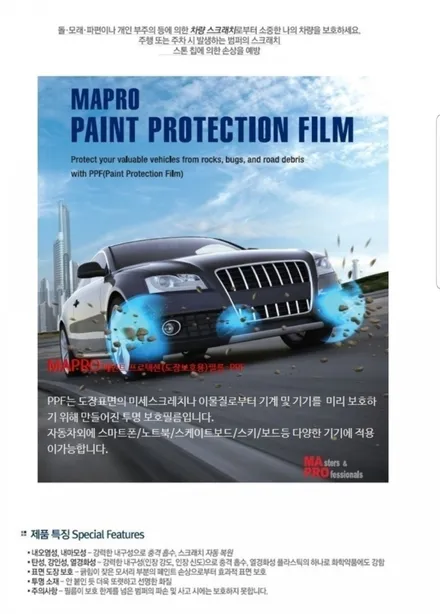 은평구 테슬라 모델3 루마 버텍스 시공기 / 서울 은평구 역촌동
