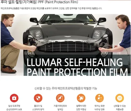 은평구 쉐보레 트래일 블레이저 루마 버텍스900+ 700+ 아이나비 QXD3000PRO + 생활보호 PPF (루마 셀프-힐링 Platinum PPF) / 서울 은평구 역촌동
