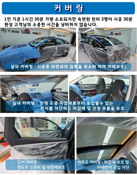 루마 버텍스 갓성비 패키지 시공했어요~ [블랙프라이데이 패키지] / 서울 은평구 역촌동