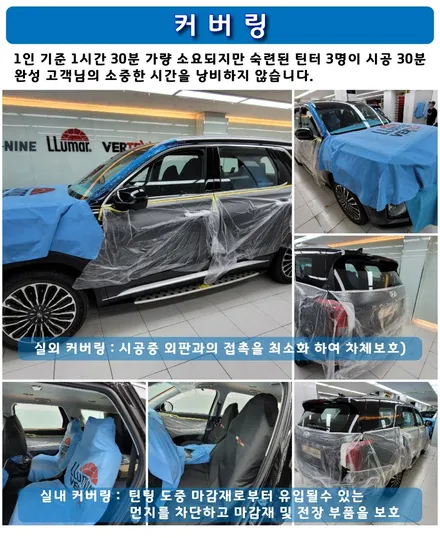 버텍스 900+ 버텍스 700 신차 패키지 시공했습니다~ / 서울 은평구 역촌동