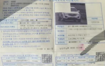 벌금 분할납부 분납신청 벌금조회 방법 / 안성, 평택, 오산