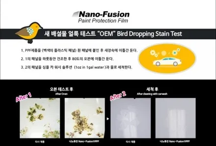 생활보호ppf 브랜드보고 결정하세요! / 경기 안성 원곡