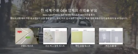평택PPF 나노퓨전 G80 스톤칩,문콕 방어하기~ / 경기 안성 원곡