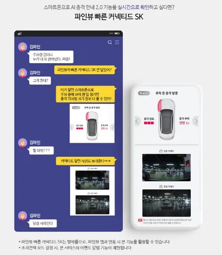 천안 블랙박스 추천 파인뷰LX7700 / 경기 안성 원곡