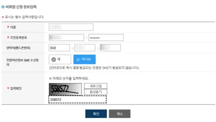 자동차 등록증 재발급 신청 방법 (인터넷발급,현장발급 ) + 신청서 첨부 / 경기 안성 원곡