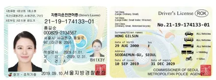 2종 운전면허증 (적성검사) 갱신방법 이렇게 하세요 / 경기 안성 원곡