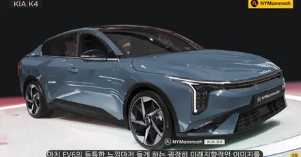 2024 기아 k3 풀체인지 출시일,k4 예상도 / 경기 안성 원곡