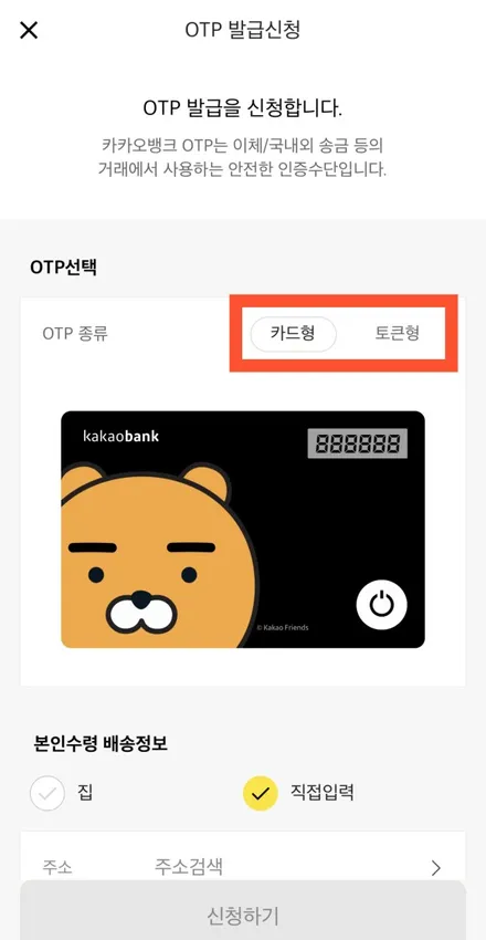 카카오뱅크 이체 한도 변경,확인방법 알아보기 / 경기 안성 원곡