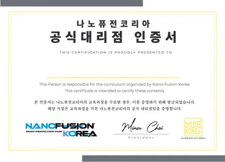 디테일링샵 ppf창업 ppf교육 받을수있는곳 브리즈코리아본사 / 경기 안성 원곡