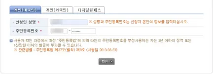 자동차 등록증 재발급 신청 방법 (인터넷발급,현장발급 ) + 신청서 첨부 / 경기 안성 원곡