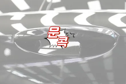 천안PPF필름 벤츠E250 생활보호패키지6종 시공후기 / 경기 안성 원곡