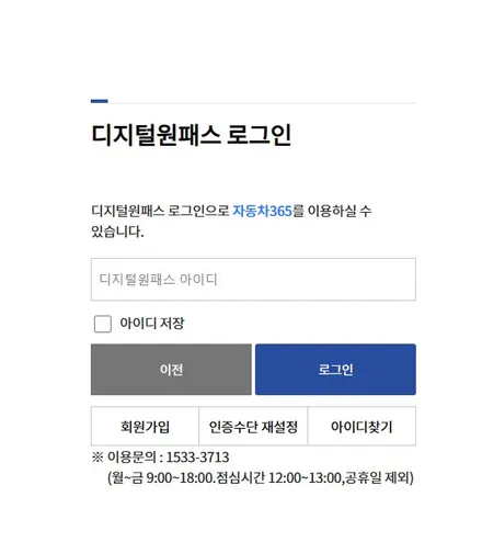 자동차 등록증 재발급 신청 방법 (인터넷발급,현장발급 ) + 신청서 첨부 / 경기 안성 원곡