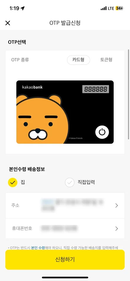카카오뱅크 이체 한도 변경,확인방법 알아보기 / 경기 안성 원곡