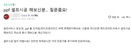 BMW X7 헤드라이트PPF 시공 스톤칩 예방하기 / 경기 안성 원곡