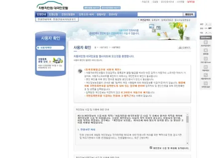 자동차 등록증 재발급 신청 방법 (인터넷발급,현장발급 ) + 신청서 첨부 / 경기 안성 원곡