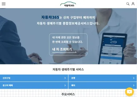 자동차 등록증 재발급 신청 방법 (인터넷발급,현장발급 ) + 신청서 첨부 / 경기 안성 원곡
