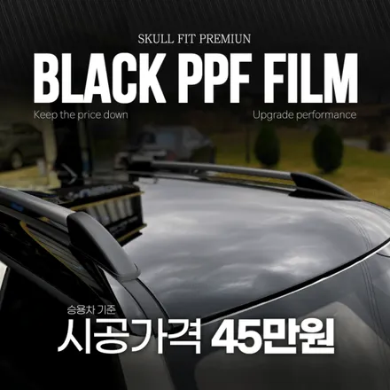 K8 루프스킨 시공 가격 및 블랙PPF 필름 추천 / 안성, 평택, 오산