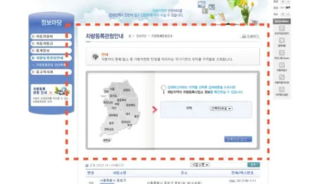 자동차 등록증 재발급 신청 방법 (인터넷발급,현장발급 ) + 신청서 첨부 / 경기 안성 원곡
