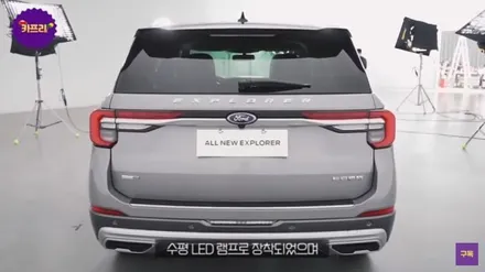 2023 포드 익스플로러 하이브리드 제원정보알아보기 / 경기 안성 원곡