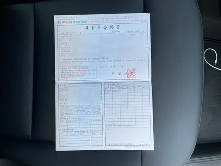 자동차 등록증 재발급 신청 방법 (인터넷발급,현장발급 ) + 신청서 첨부 / 경기 안성 원곡