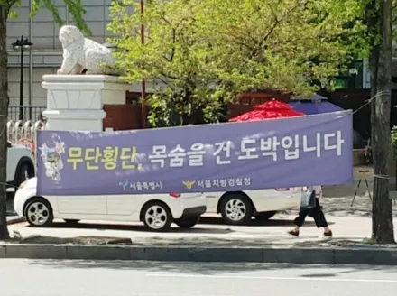 무단횡단 교통사고 사망사고 과실 처벌은 / 안성, 평택, 오산