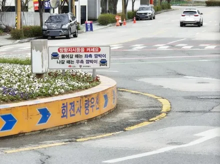 회전교차로 우선순위와 통행방법 알아봐요 / 경기 안성 원곡