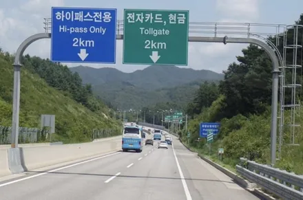 하이패스 미납요금 납부 과태료 조회 미납시 10배 부과 / 경기 안성 원곡