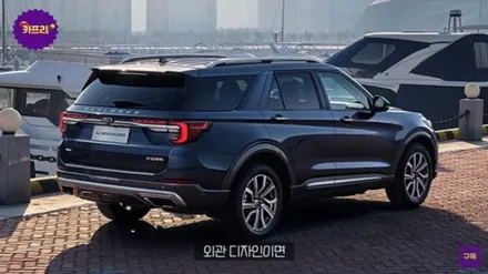 2023 포드 익스플로러 하이브리드 제원정보알아보기 / 경기 안성 원곡