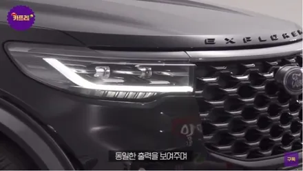 2023 포드 익스플로러 하이브리드 제원정보알아보기 / 경기 안성 원곡