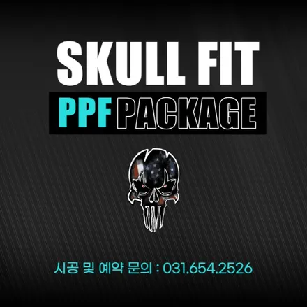 BMW X6 자동차 전체 PPF 시공 가격표 / 안성, 평택, 오산