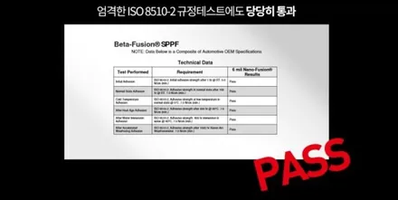 군산ppf 표면이 매끈한 나노퓨전으로 하세요~ / 경기 안성 원곡