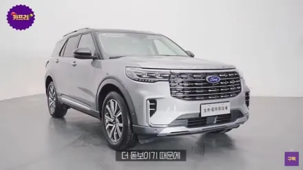 2023 포드 익스플로러 하이브리드 제원정보알아보기 / 경기 안성 원곡
