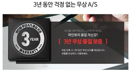 안성 블랙박스 파인뷰 LX7700 장착점 [A필러탈거] / 경기 안성 원곡