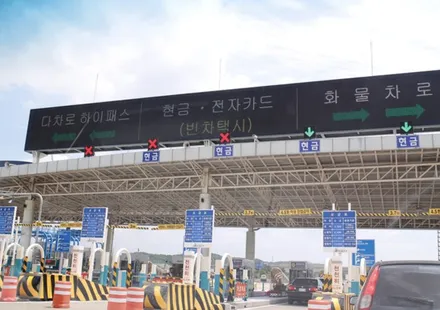 고속도로 통행료 미납조회 및 납부 방법 쉽고 간단하게 정리 / 경기 안성 원곡