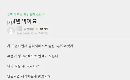 파주 PPF XM3 생활보호패키지 받았어요 도어엣지 문콕방지! / 경기 안성 원곡