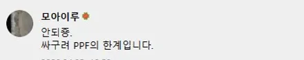 파주 PPF XM3 생활보호패키지 받았어요 도어엣지 문콕방지! / 경기 안성 원곡