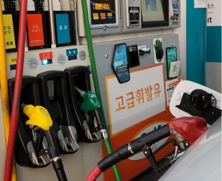 고급유와 일반유 차이점, 혼유 / 경기 안성 원곡
